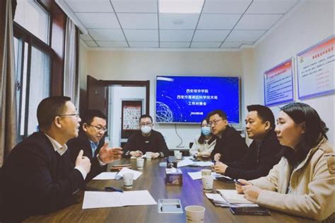 学校合作发展办公室受邀参加西安市莲湖区科学技术局工作对接会-西安培华学院新闻网