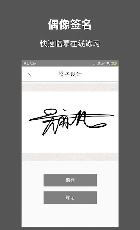 一笔签名设计免费版app下载-一笔签名设计安卓版下载v1.0-一听下载站