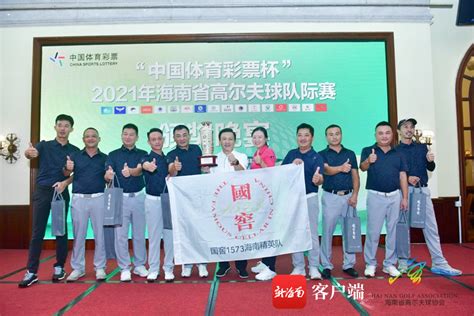 北京华商会高尔夫球队成立开杆仪式暨如林集团杯高尔夫邀请赛在京举行-北京华商会