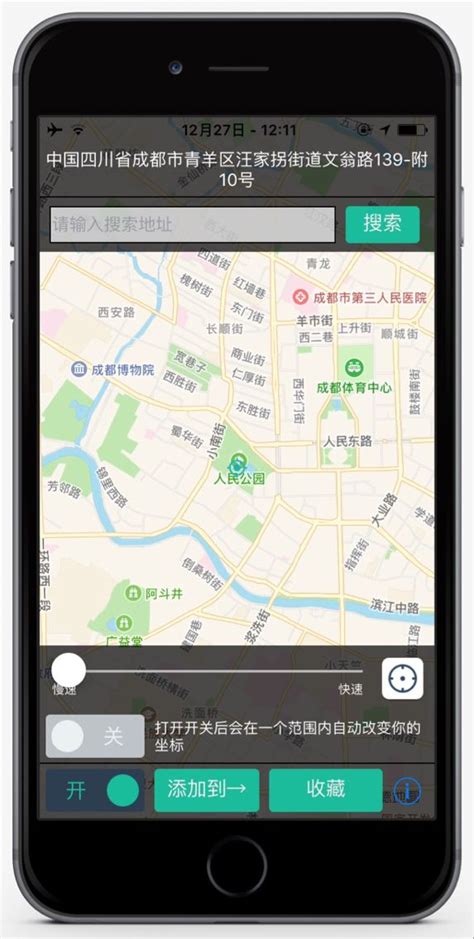 LocationFaker 虚拟定位 | 雷锋源 | 最简洁的中文源