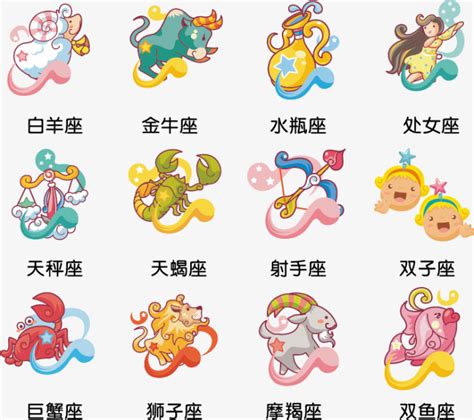 12星座图标图片