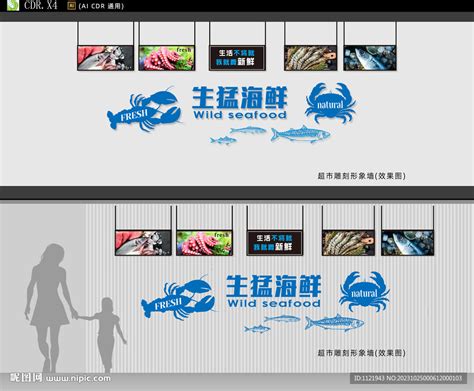超市商场里的海鲜水产高清图片下载-正版图片500176945-摄图网