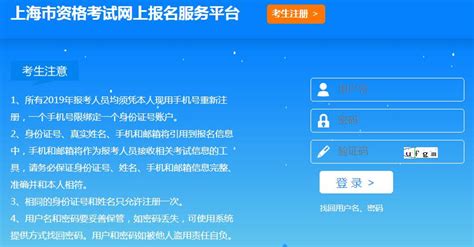 2020年上海二建考试报名时间预计3月中旬开始_中大网校
