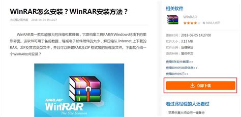 WinRAR安装教程-CSDN博客