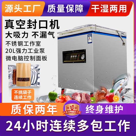 HG-智能蔬菜干保鲜小型真空包装机_小型真空包装机-上海恒刚仪器仪表有限公司