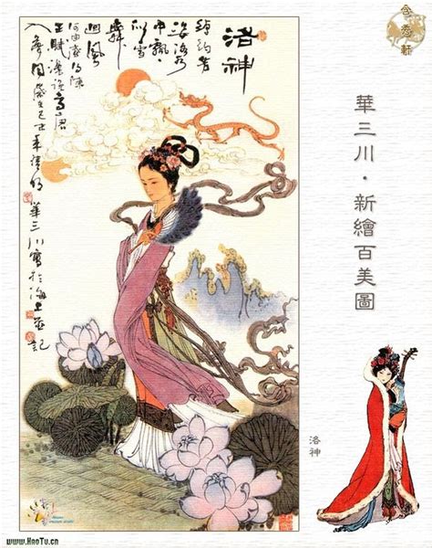 洛神图图片