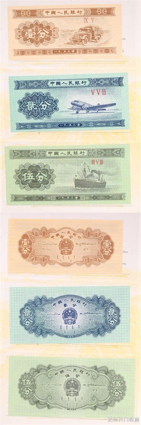 第二套人民币1953年五分、二分、一分纸币收藏册一套-芝麻开门收藏鉴定网