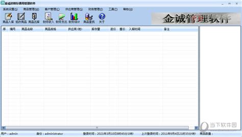 新业汽修厂管理软件主界面-广州新业汽修软件|汽修管理软件