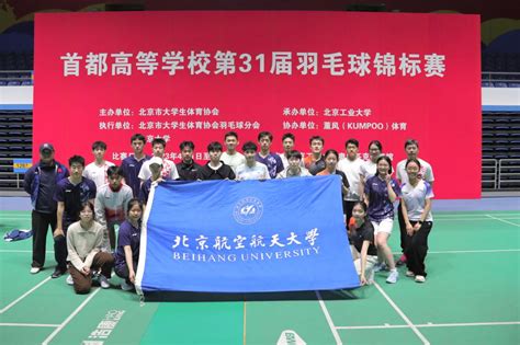 我校羽毛球队在省大学生羽毛球锦标赛中获佳绩-南京财经大学