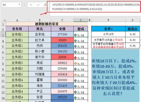 Excel IF函数以及IF多层嵌套如何使用_360新知