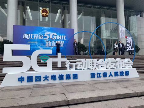 浙江省开启“5G+”大行动：2022年建8万5G基站，发展3000万用户_通信世界网