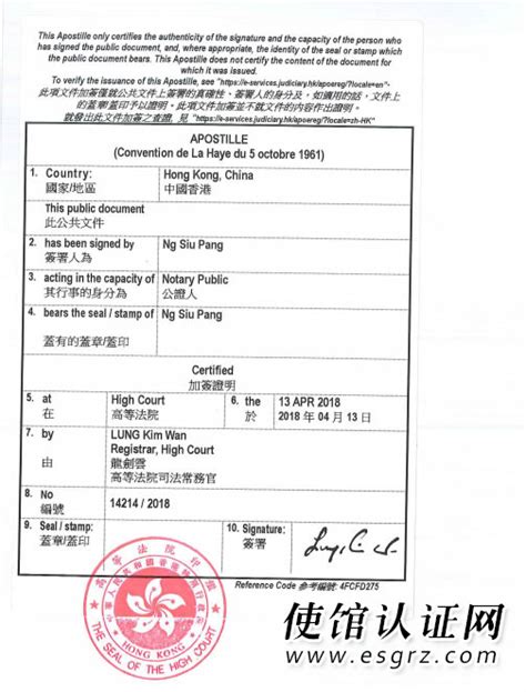 香港公司授权委托书海牙认证最新办理流程_公司文件_香港国际公证认证网