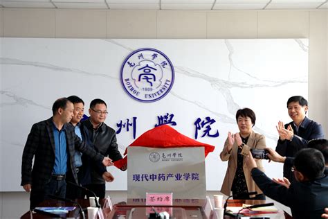 亳州学院与亳芜产业园区企业召开校企对接会