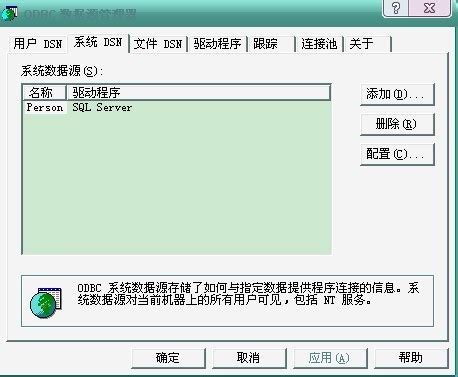 Access 2003的ODBC数据源配置_冷热计量_土木在线