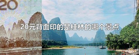 桂林山水漓江风景区课件PPT模板-PPT牛模板网