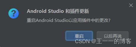 Android studio中文汉化详细教程_android studio汉化-CSDN博客