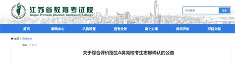 2018江苏省第一批拟认定高新技术企业名单