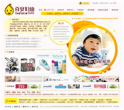 Mei Mei/咪咪-高端母婴用品B2B分销平台，孕婴童品牌招商，免费加盟代理，一件代发，正品货源