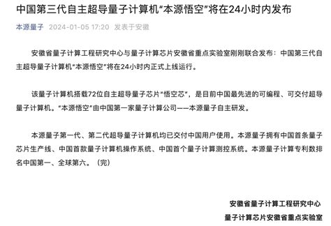 自主量子计算机落地三处关键领域，中国算力突破挺进无人区 本源悟空 量子计算机商业化 自主超导量子芯片 量子算力应用 量子计算任务 中国量子技术 悟空芯 量子计算机部署 第1张