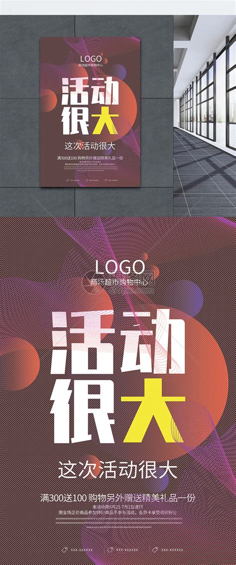 营销海报|平面|海报|盖世英雄在北漂 - 原创作品 - 站酷 (ZCOOL)