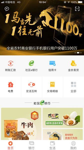 安徽农金手机银行app官方下载-安徽农金app最新版下载v4.0.2 安卓版-单机100网
