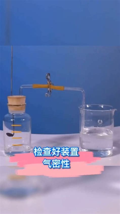 九年级化学红磷燃烧测定空气中氧气含量_腾讯视频