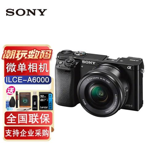 索尼（SONY）Alpha 6000L微单相机APS-C画幅照相机A6000高清摄影带WiFi A6000L（16-50）黑色 拆机镜头 标配 ...