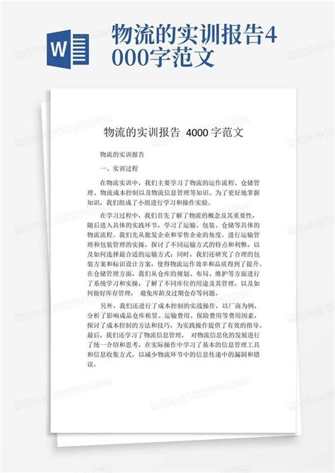 20 xx年大学生暑期社会实践调查报告4000字(共6页).docx-资源下载汇文网huiwenwang.cn