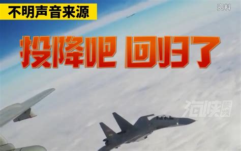 实拍：中国空军战机东海防空识别区驱离外国军机_凤凰网视频_凤凰网