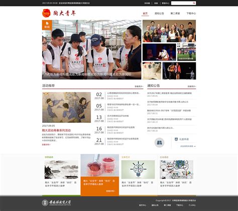 景德镇陶瓷大学网站系列|网页|企业官网|ceceprince - 原创作品 - 站酷 (ZCOOL)