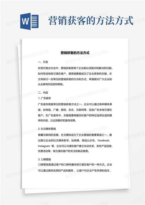 企业营销获客方案，中小企业实战宝典，用得上的引流获客方法-创业商机网