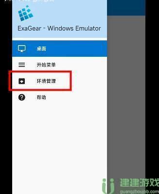 exagear安卓10直装版下载-exagear华为安卓10直装版下载v3.01 安卓版-当易网