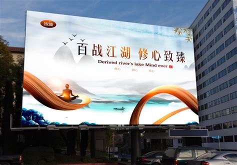 上海市杨浦区百战江湖修心致臻户外广告_上海市杨浦区找户外广告（写真、喷绘、LED、条幅）设计