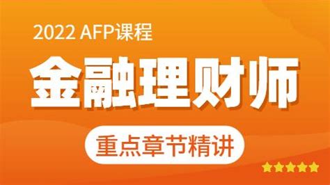 afp金融理财师app下载-afp金融理财师官方版下载v3.1 安卓版-2265安卓网