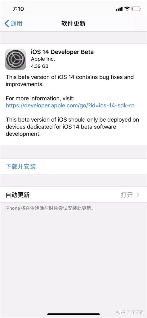 iOS 14安装教程(内附iOS 14描述文件) - 知乎