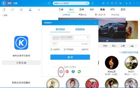 酷狗音乐无法使用QQ登录怎么办-酷狗音乐无法使用QQ登录解决方法-59系统乐园