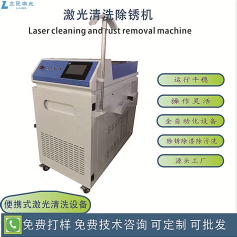 激光清洗除锈设备-上海锐族元能科技集团有限公司