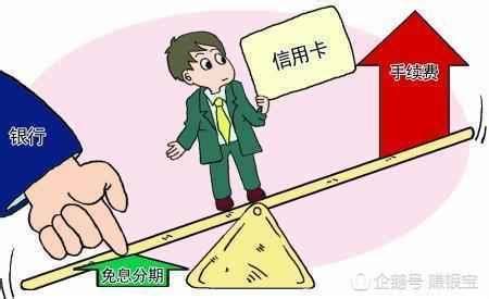 信用卡分期和最低还款哪个合适？ - 知乎