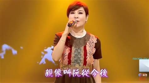 超好听的闽南语歌曲《酒落喉》蔡秋凤_腾讯视频