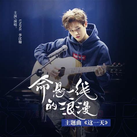 李汶翰新歌《这一天》酷狗独家首发 青春演绎校园浪漫 - 中国第一时间