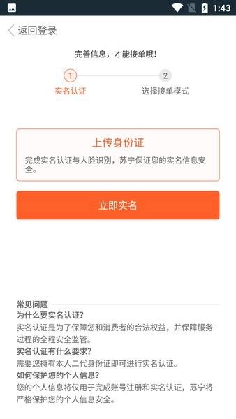 苏宁帮客+app下载安装-苏宁帮客师傅app下载v3.8.7.0 安卓版-单机100网