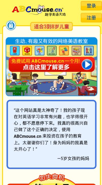 ABCmouse儿童英语趣学堂下载_免费学习下载_儿童英语趣学堂怎么样_嗨客手机软件站