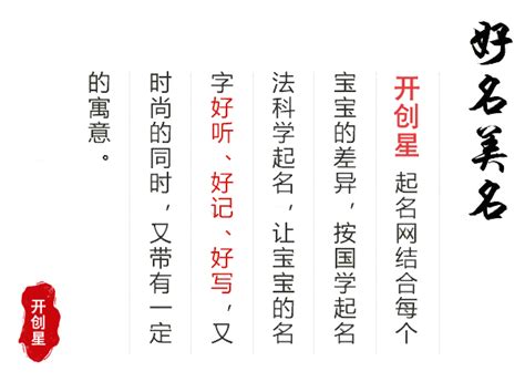 中国起名学实用大全图册_360百科