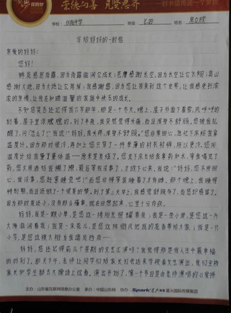 给妈妈的一封信作文400字(精选6篇)-Word模板下载_编号lgopyzvb_熊猫办公