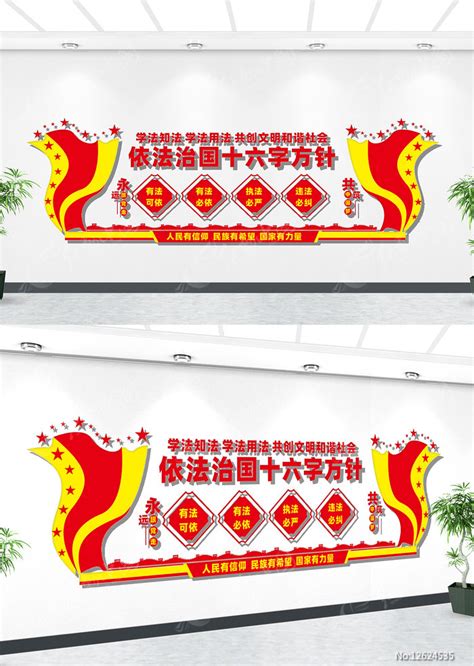 功勋党员的十六字精神文化墙设计图片_文化墙_编号11567847_红动中国