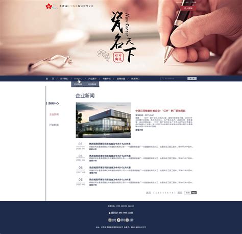景德镇陶瓷大学网站系列|网页|企业官网|ceceprince - 原创作品 - 站酷 (ZCOOL)