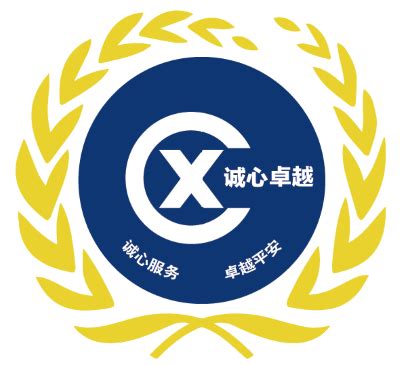 武汉市保安行业协会