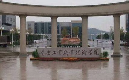 2020年重庆市五年一贯制大专院校有哪些?