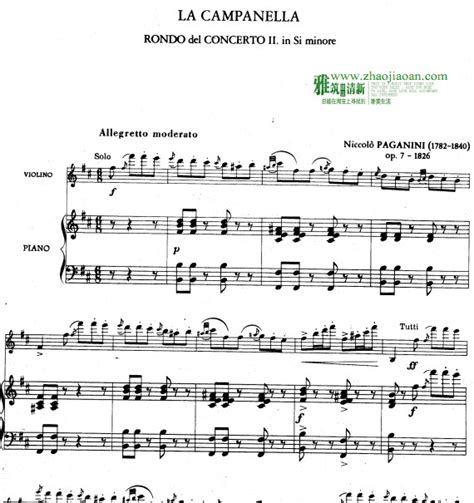 帕格尼尼B小调第二小提琴协奏曲 钟 钢琴伴奏谱