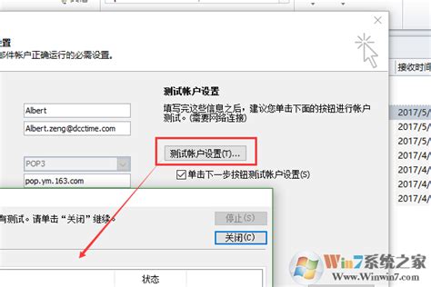Outlook官网中文版正版客户端下载安装-Outlook官方正版-插件之家